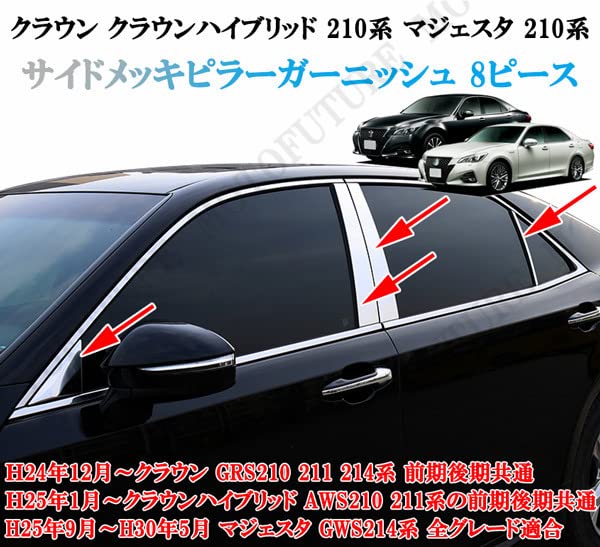 在庫処分◎日本製最高級超鏡面ステンレスピラー⑧ARS 210系