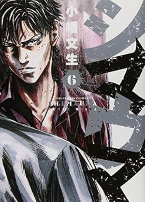 【中古】「非常に良い」シマウマ コミックセット (ヤングキングコミックス) [マーケットプレイスセット] 非常に良い】 シマウマ コミックセット (ヤングキングコミックス