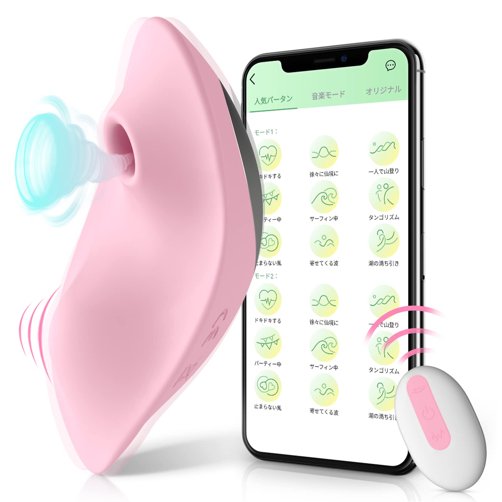 Amazon | 遠隔ローター 遠隔バイブ 【スマホ操作＋吸引＋振動＋リモコン操作＋装着バイブ】吸うやつ 吸引バイブ ２点責め バイブレーター  アプリ操作 クリバイブ 外出調教 中イキ 超激震 柔らかいシリコン製 生活防水 日本語説明書付き | Sosetuu | バイブ