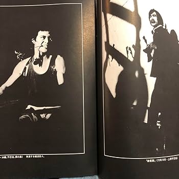 Amazon.co.jp: 唐十郎と紅テントその一党 劇団状況劇場 1964