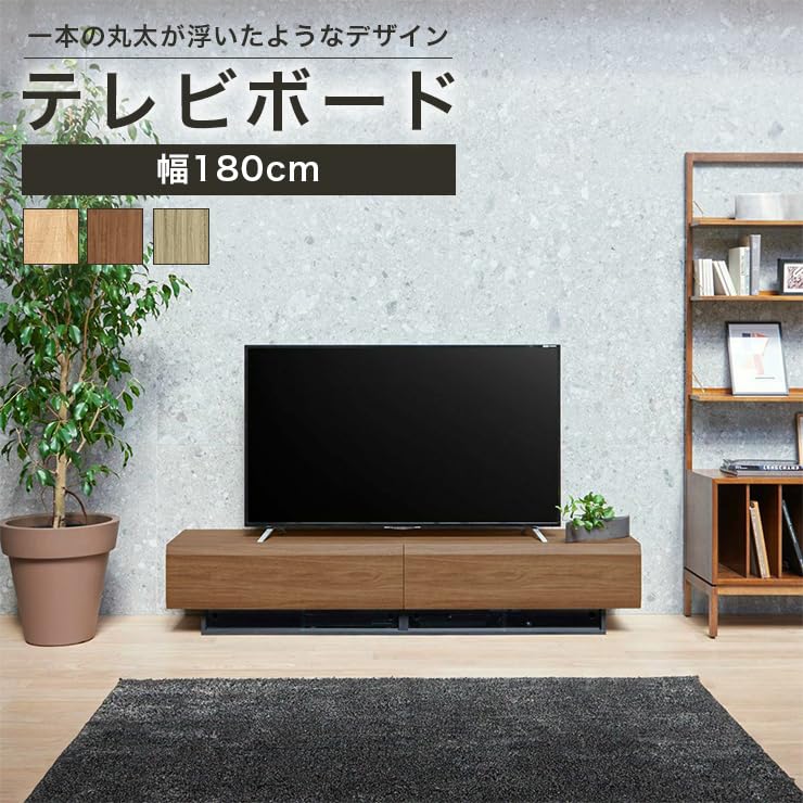 白井産業 おしゃれ ローボード 180cm テレビ台