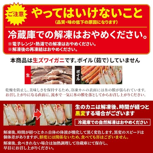 大五うなぎ工房 生食可 カット済み 生 ズワイガニ 700g セット の商品画像 2