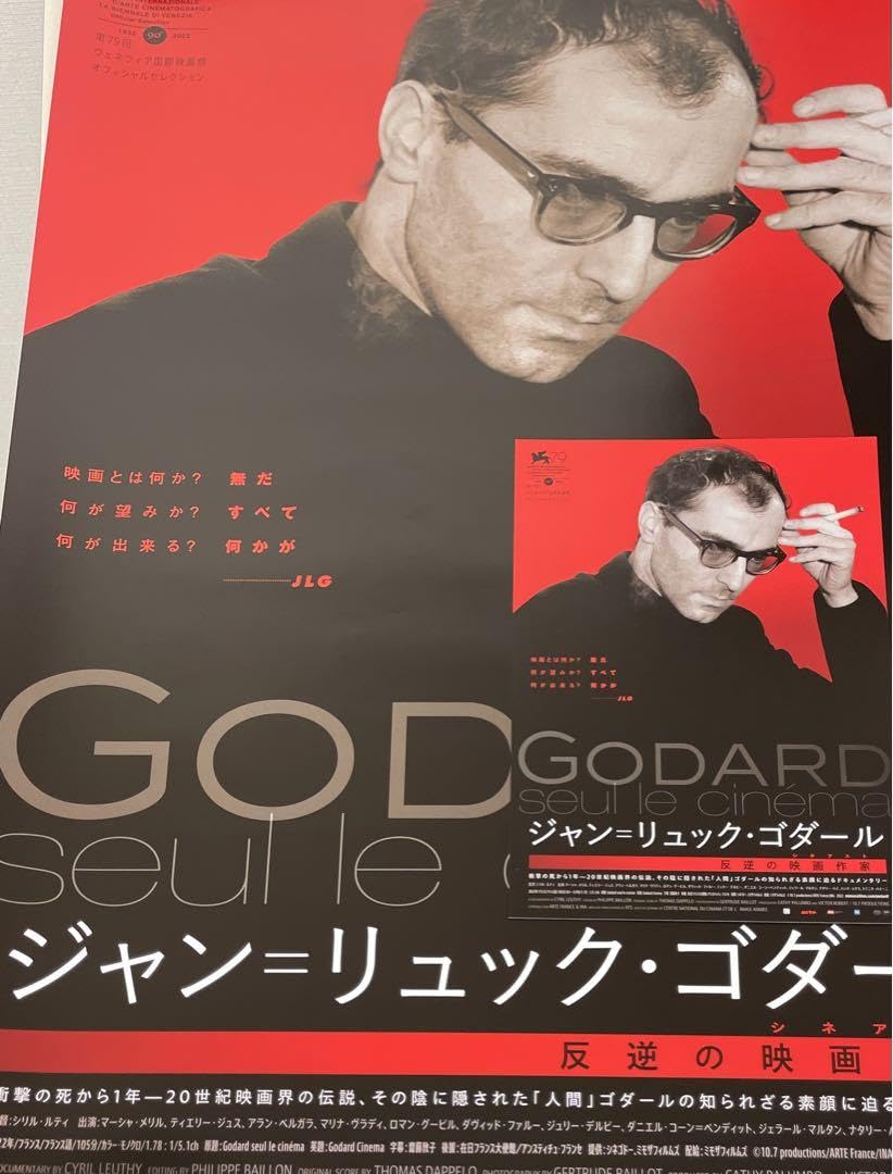Amazon.co.jp: 『ジャン＝リュック・ゴダール 反逆の映画作家