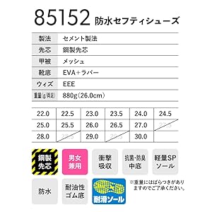 Amazon | 防水セフティシューズ 85152 XEBEC C.ZONE 先芯入り