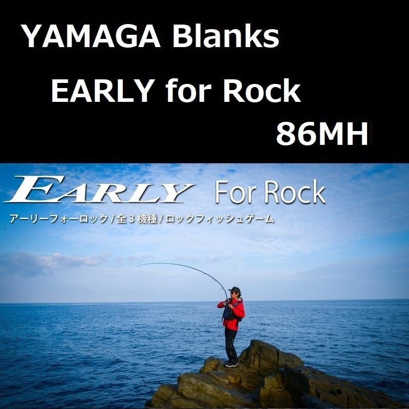 □□YAMAGA Blanks ヤマガブランクス アーリー86 ERY-86MH YAMAGA BLANKS Early 86MH For Rock Shore Casting Rod