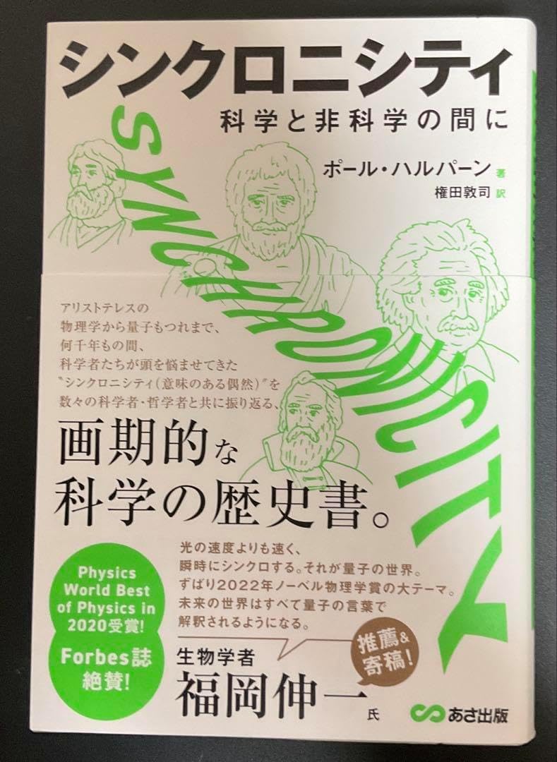 サクッとわかる ビジネス教養 経済学／井堀利宏 監修 | 新星出版社 SYNCHRONICITY 経営 経済 資本主義 考え方 働き方 就活 就職 給料 ビジネス 本 自己啓発本 セルフコントロール術