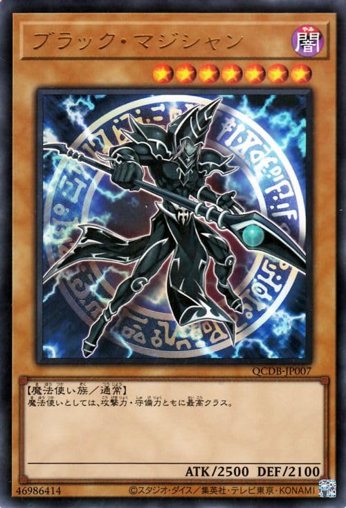 Amazon.co.jp: 遊戯王カード ブラック・マジシャン(ウルトラレア 