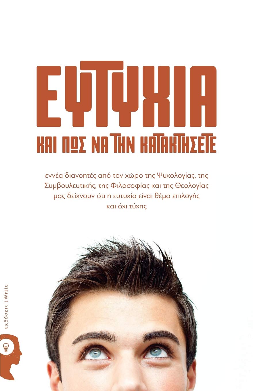 Happiness and how to find it