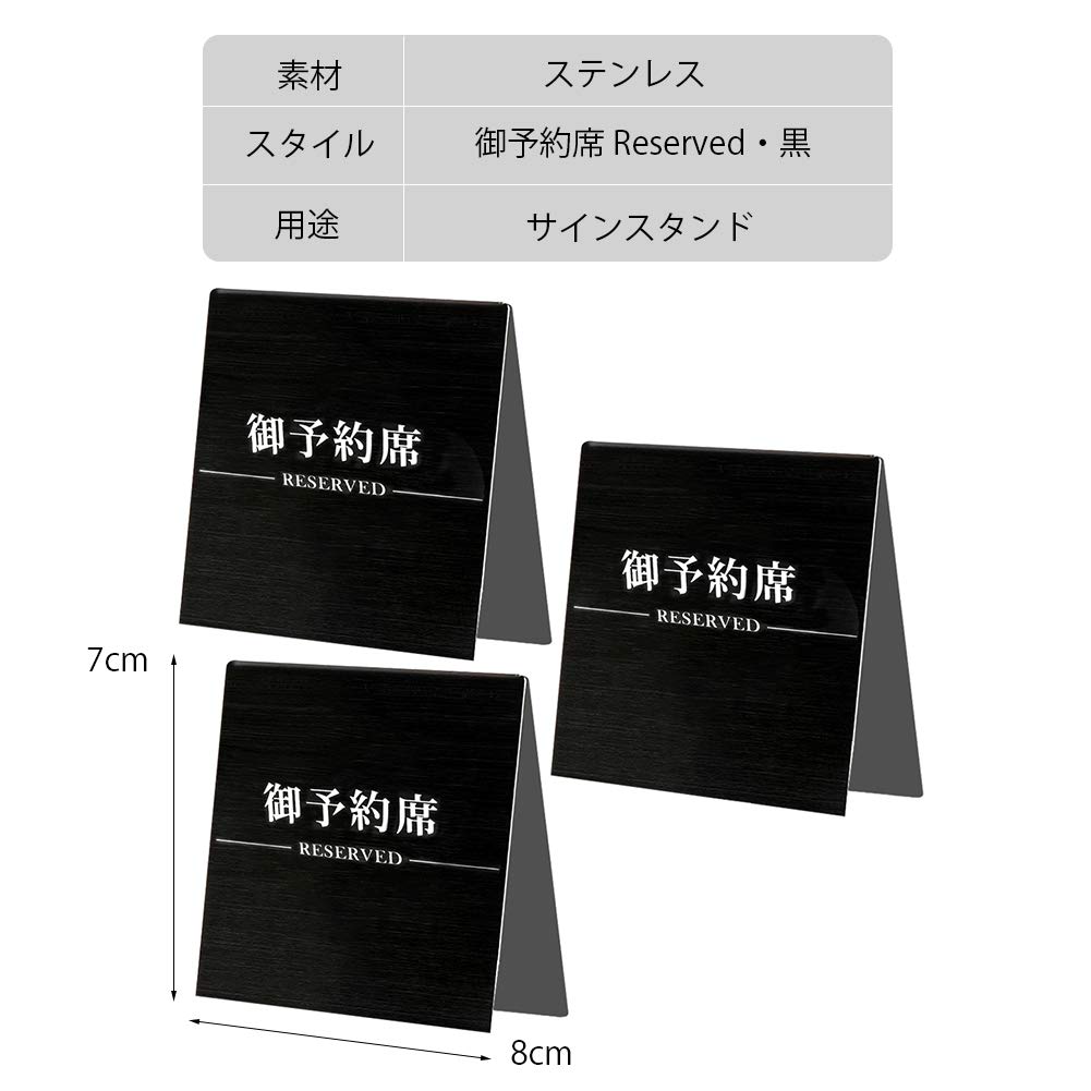 kaori様　御予約分 Amazon | Umora 予約席プレート 予約 席 御予約席 Reserved 両面