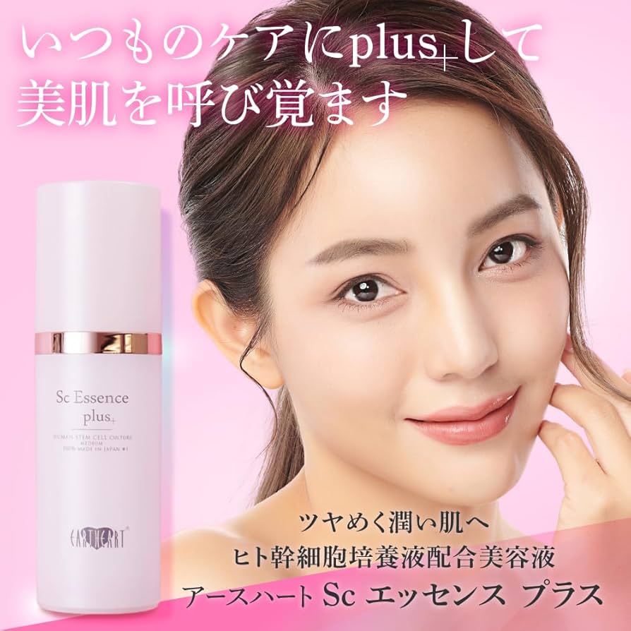 Amazon | ヒト幹細胞美容液 EARTHEART SCエッセンス 美容液 EGF