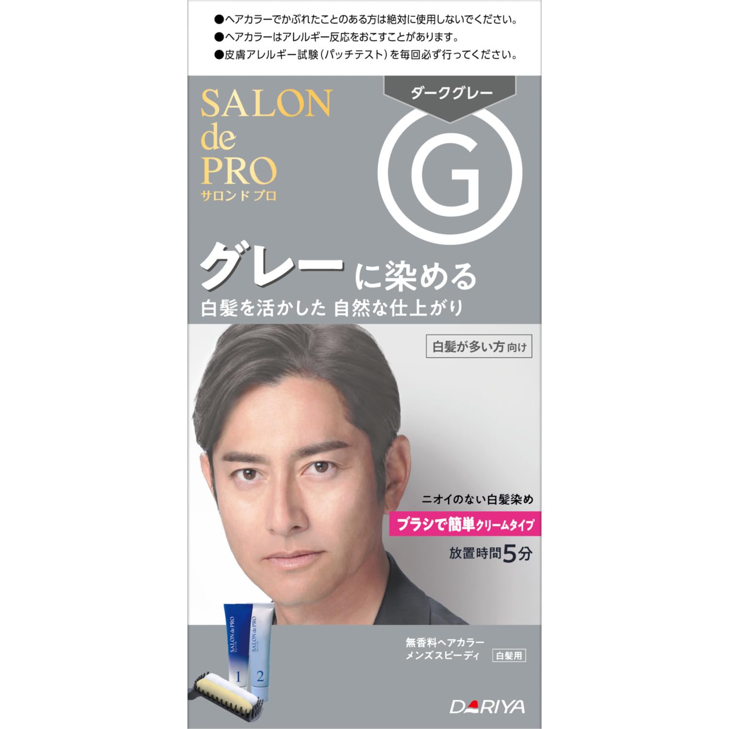 サロンドプロ 白髪染め 無香料ヘアカラー メンズスピーディ G ダークグレー […