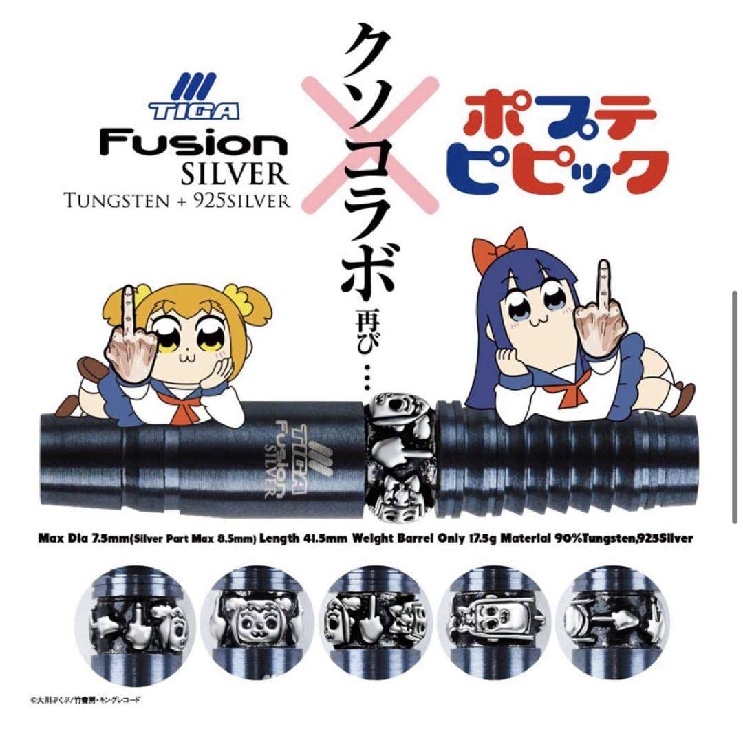 【限定レア】ポプテピピック　ダーツ 000000012512_hC0tVRz.jpg