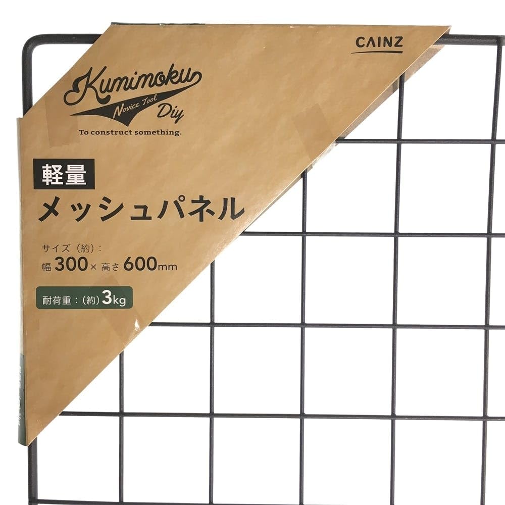 Amazon.co.jp: Cainz MN3060MBK Mesh Panel, 11.8 x 23.6 inches