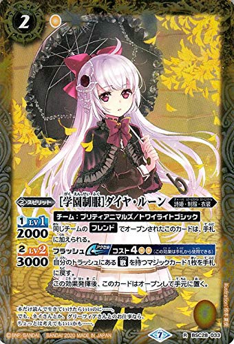 バトルスピリッツ　[学園制服]ディアナ・フルール シークレット　1枚 状態A-〕(2018/4)(青文字)[学園制服]ディアナ・フルール【X-SEC