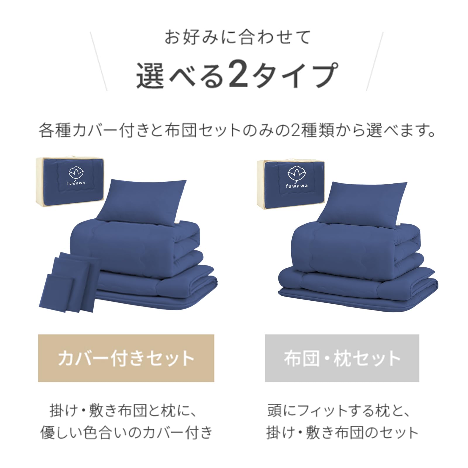 fuwawa 布団セット セミダブル 4点セット K001-120210BK Amazon｜fuwawa 布団セット セミダブル 布団4点セット SEK認証 防臭