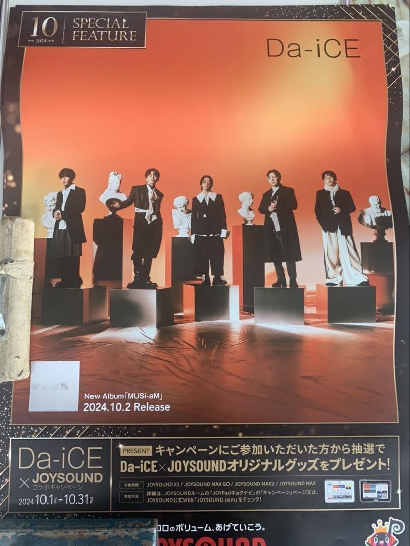 【お得なセット】Da-iCE 掲載39ページセット（ポスターサイズ）#6758 ポスター A【Da-iCE ARENA TOUR 2025 -EntranCE-】☆特典対象