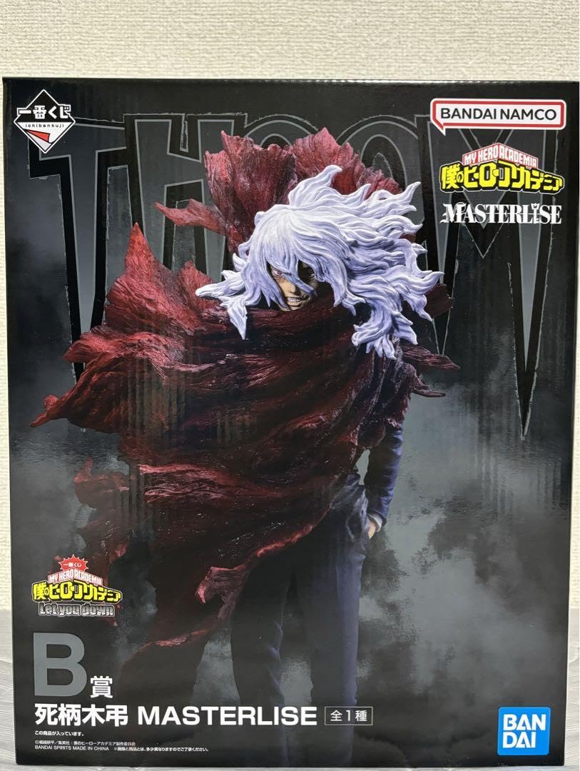 B賞 死柄木弔 MASTERLIESフィギュア 一番くじ 僕のヒーローアカデミア