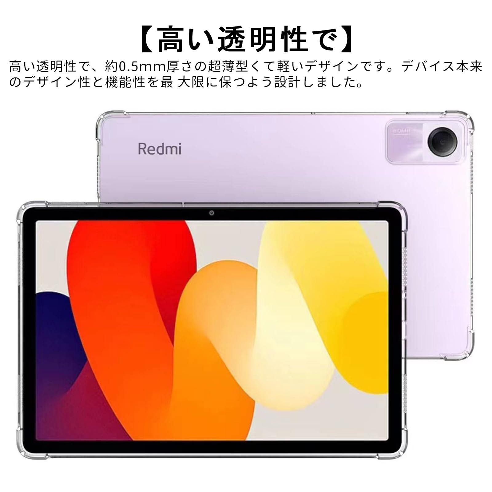 Amazon.co.jp: 【2023発売】Redmi Pad SE 専用 ケース タブレット