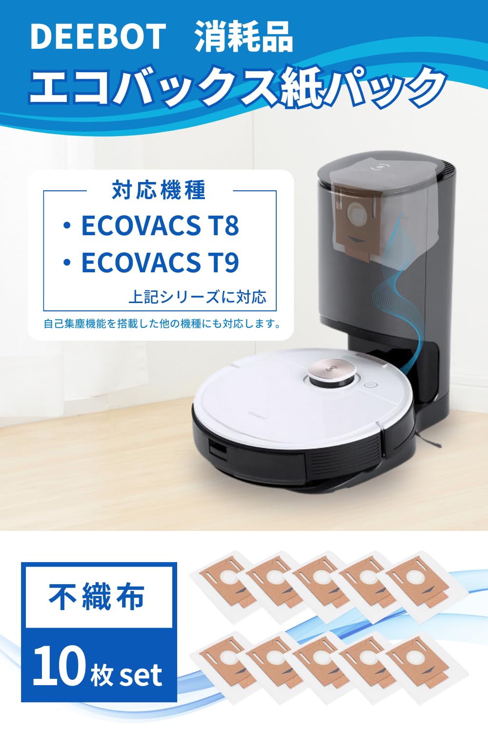 Amazon.co.jp: [CedarPhil] エコバックス紙パック DEEBOT エコバックス