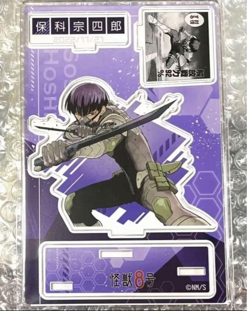 保科宗四郎 アクリルジオラマフィギュア バースデー 保科宗四郎 アクリルジオラマフィギュア バースデー Amazon.co.jp