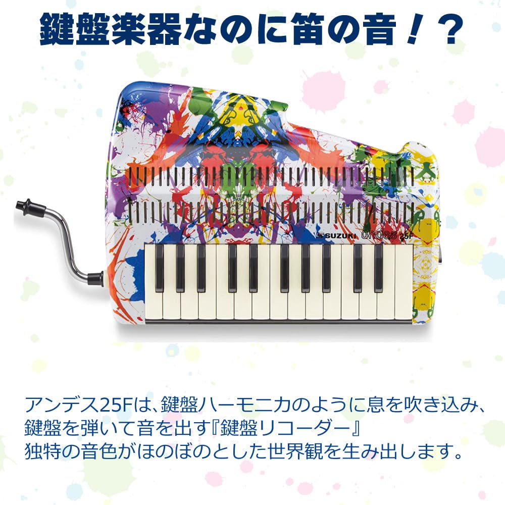 Amazon.co.jp: スズキ 鍵盤リコーダー アンデス andes 25F CN.22041