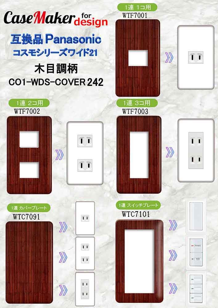 Amazon.co.jp: コンセントカバー コンセントプレート 【コスモシリーズ