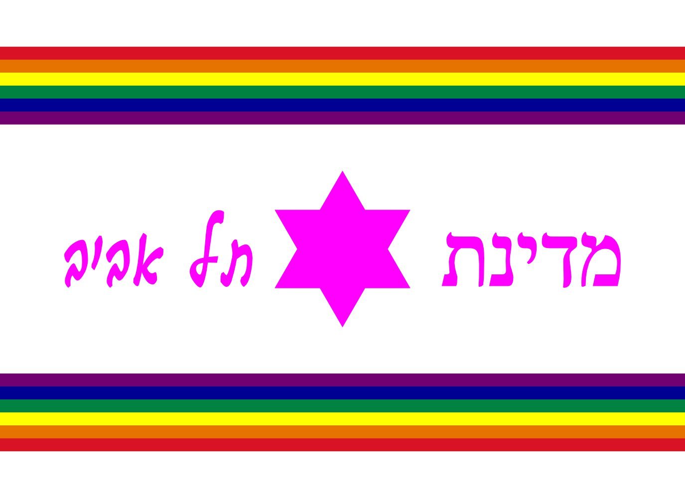 Drapeau Tel-Aviv grand modèle pour pavoiser un salon ou un studio d'artiste