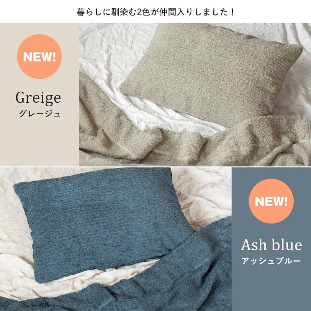 achamama専用、計7点　枕カバー2、冷感ケット、顔タオル2、バスタオル2 achamama専用、計7点 枕カバー2、冷感ケット、顔タオル2、バス