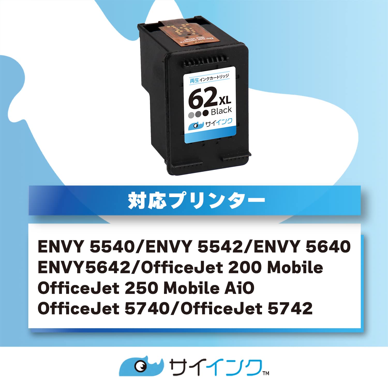 HP 62XL 空インクカートリッジ 10個セット(カラー16個、ブラック9個) Amazon.co.jp: サイインク （HP互換）リサイクルインク 62XL ブラック