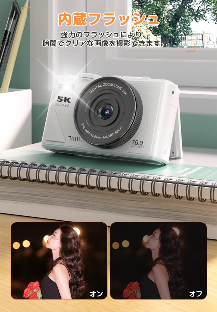 デジタルカメラ デジカメ WIFI対応 7500万画素・5K動画撮影 自撮り スマホ 転送 180°回転スクリーン 18倍ズーム ビデオカメラ AF機能 手ブレ補正 AF機能 3インチ大画面 32GBSDカード付き コンパクト 子供や初心者向け 子供の日 クリスマスプレゼント ホワイト(5K ホワイト)