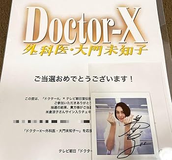 【直筆サイン入りポラ】米倉涼子　抽プレ当選書付き　ピンク衣装 米倉涼子 サイン 直筆サイン サイン入りチェキ - メルカリ