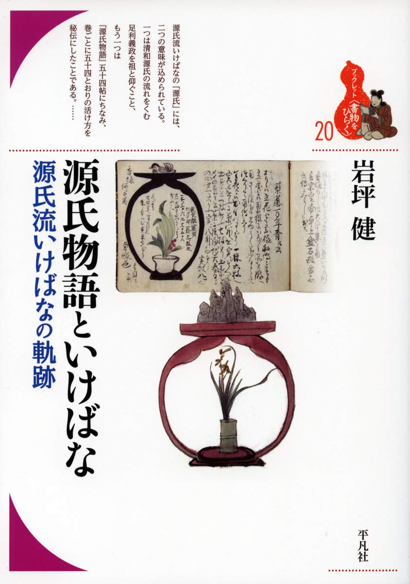 ⭐️源氏物語 71qwC8V0sYL._UF350,350_QL80_.jpg