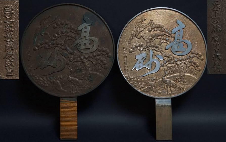 送料無料 大名旧蔵 江戸中期 『天下一若狭』銘 老松図古銅鏡 径9.8cm共箱 Amazon.co.jp: 江戸時代藤原義信作古鏡松鶴亀図柄鏡藤原政重作古