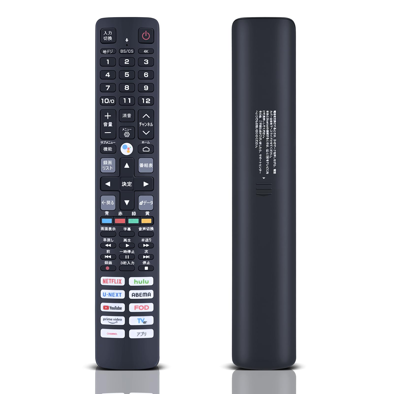 Amazon | テレビリモコン RC843JJB1 RC843JJB2 for TCL 音声機能