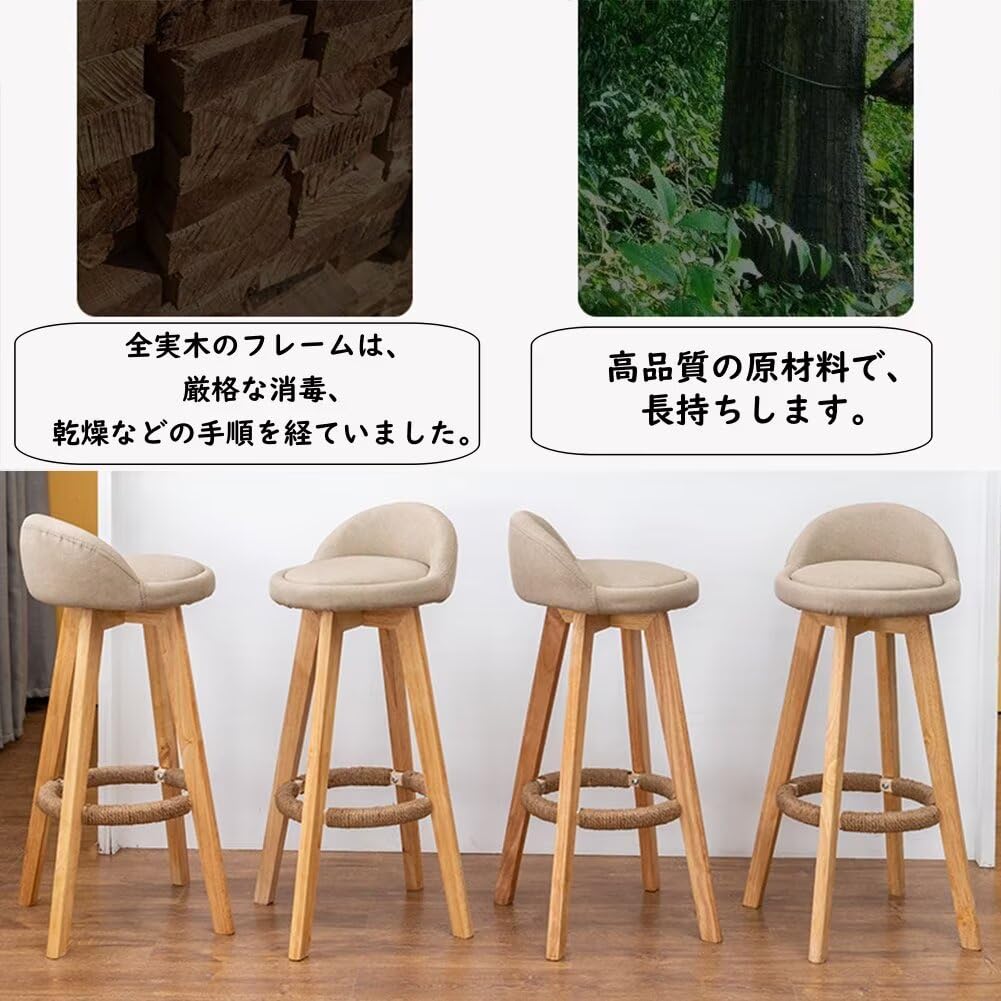 Amazon｜360°回転チェア バーチェア カウンターハイチェア 木製