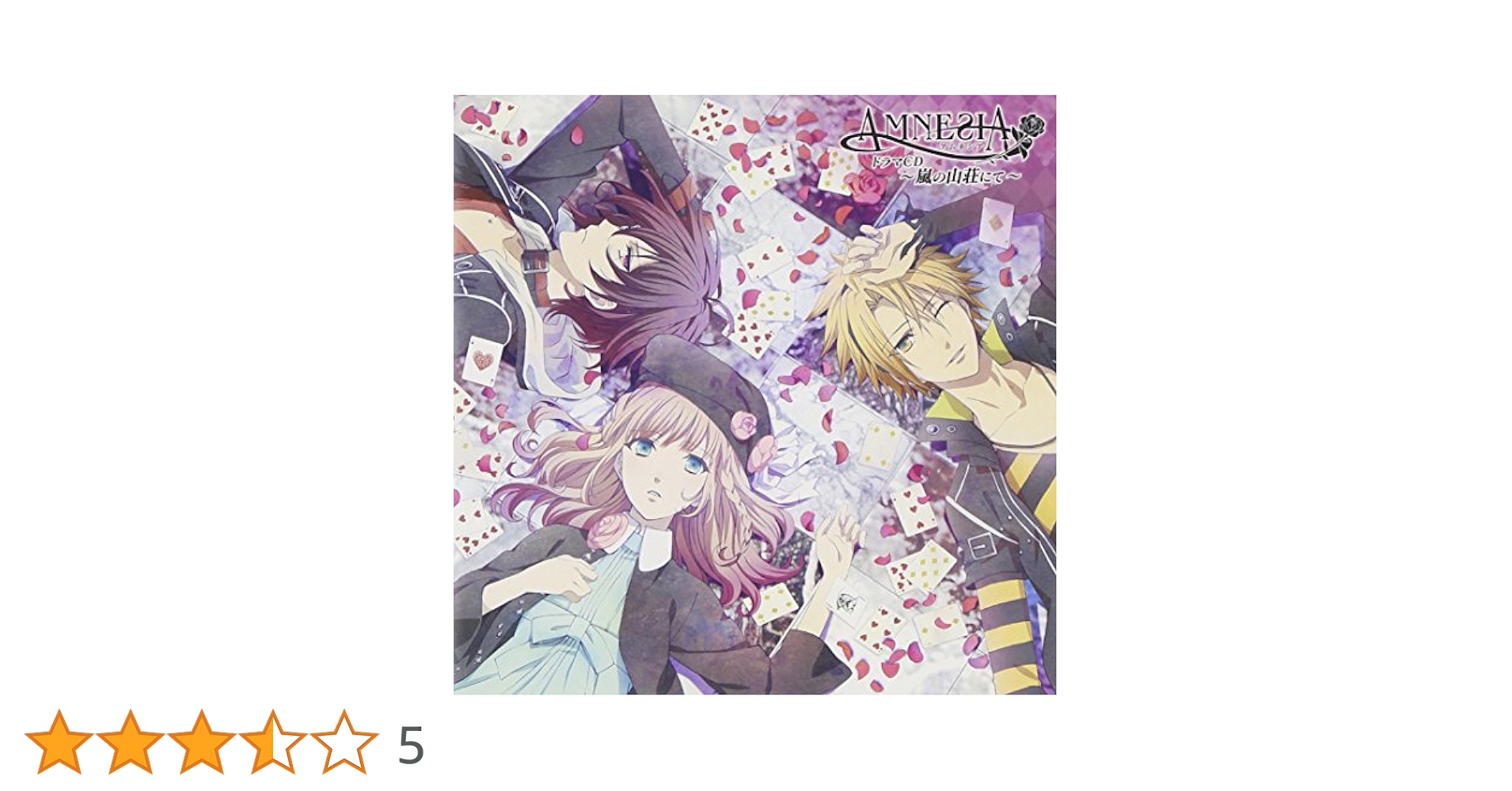 Amazon.co.jp: TVアニメ AMNESIA ドラマCD ~嵐の山荘にて