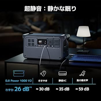 新作！POWER 1000 V2 ポータブル電源　美品 格安 保護収納ケースつき 楽天市場】46%OFF! 10/24まで ポータブル電源 新製品 DJI Power