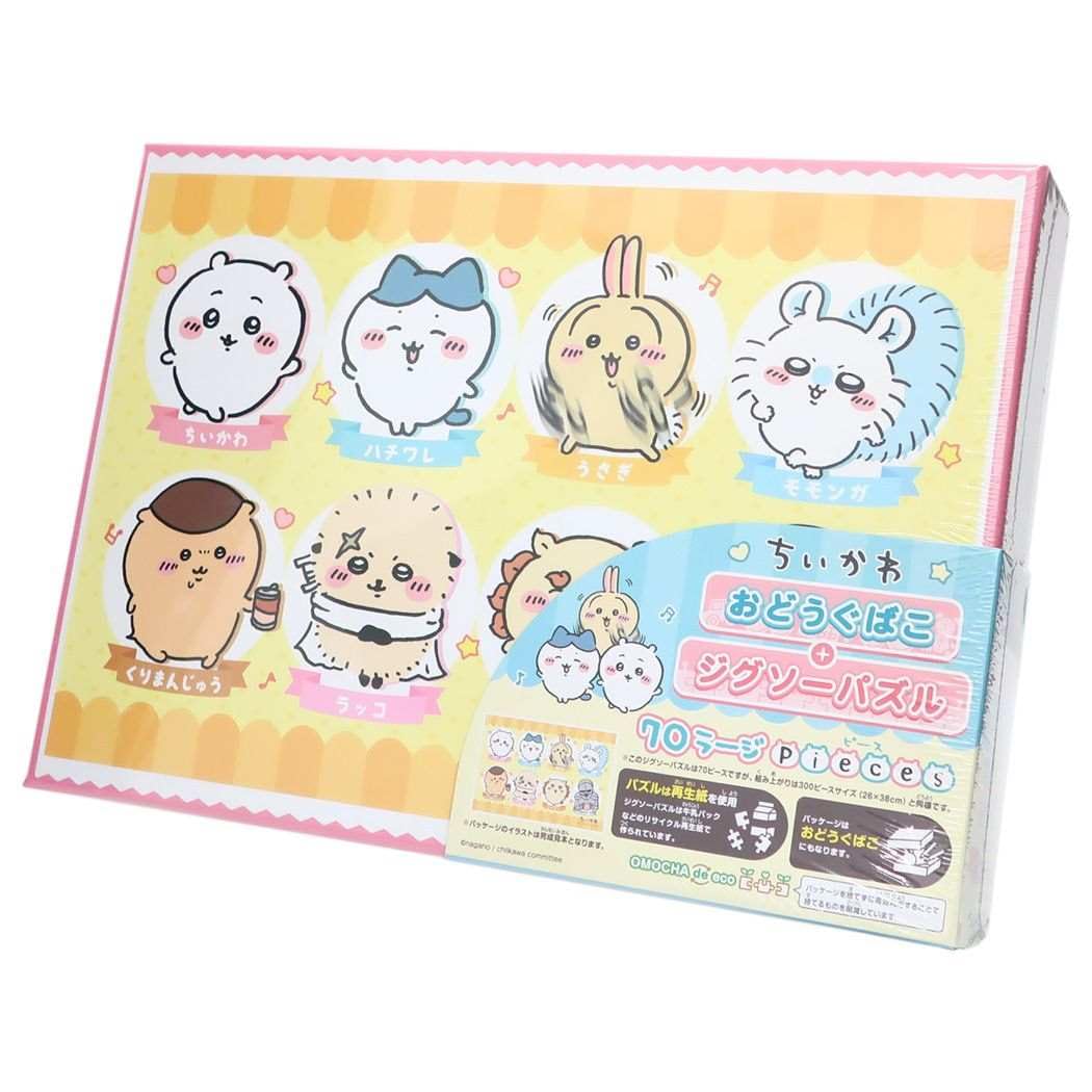 Amazon | エンスカイ(ENSKY) ちいかわとともだち 26×38cm おどうぐばこ