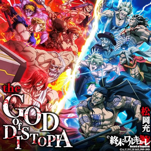 パチンコe終末のワルキューレ搭載楽曲「the GOD of DISTOPIA」:ジャケット