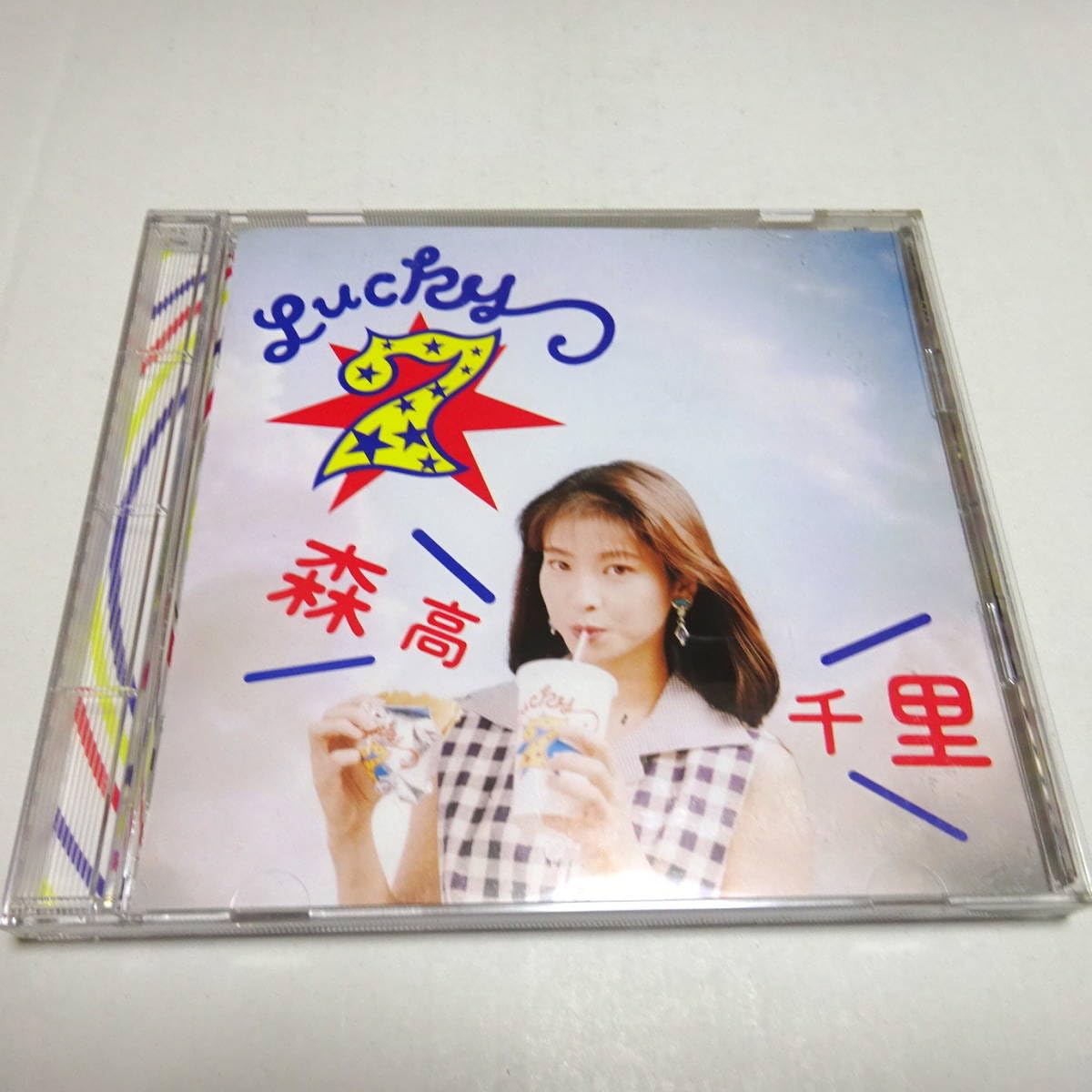 Amazon.co.jp: CDセル盤森高千里 Lucky7ラッキーセブン 歌手 渡良瀬橋
