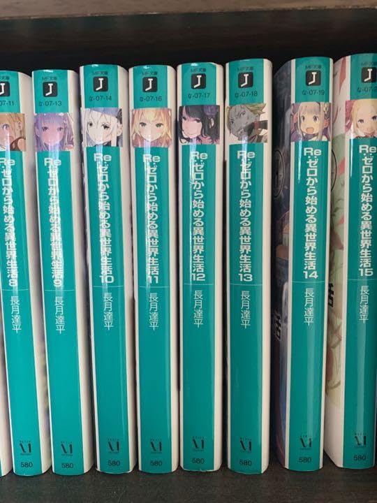 Amazon.co.jp: Re:ゼロから始める異世界生 ラノベ ライトノベル