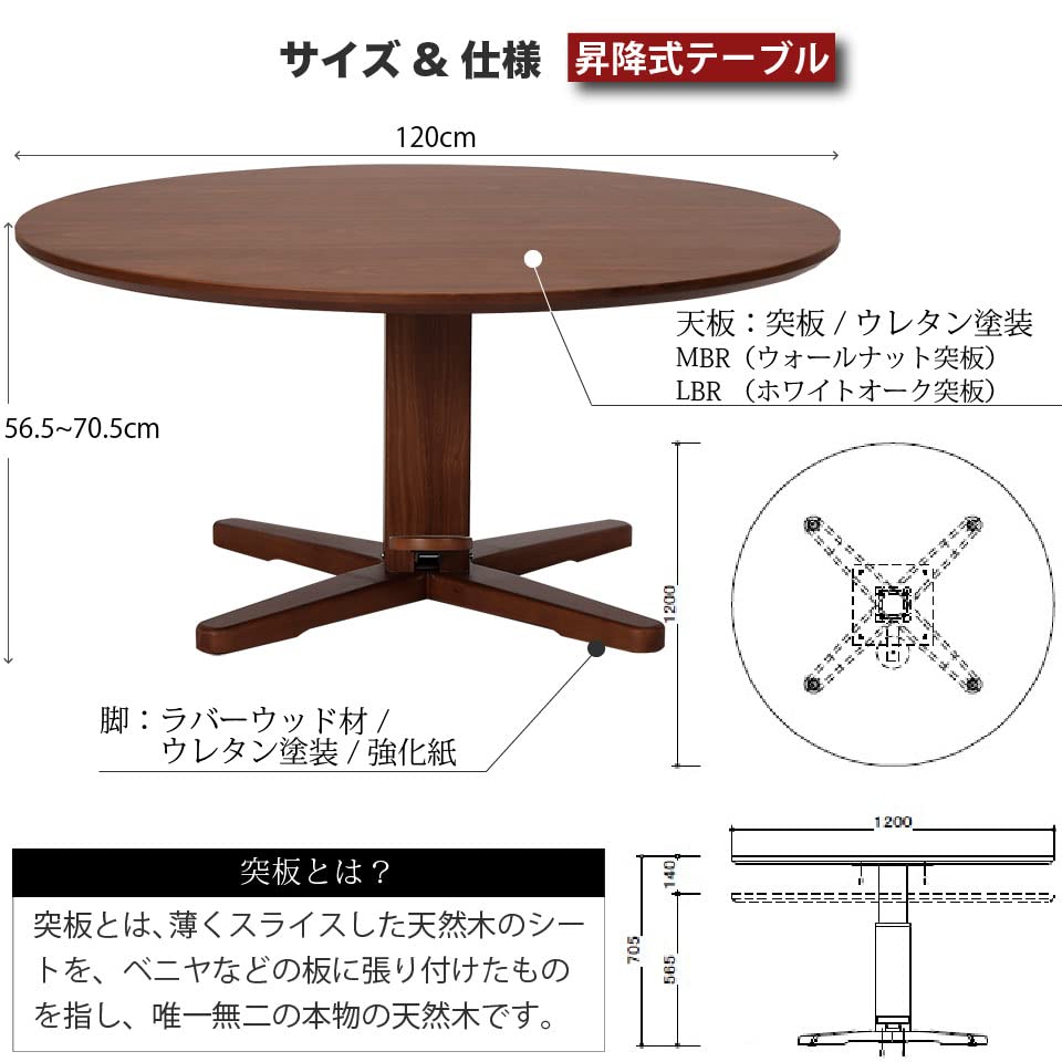 丸　テーブル 120cm 高さ72cm 丸テーブル ダイニングテーブル sbkt120-351