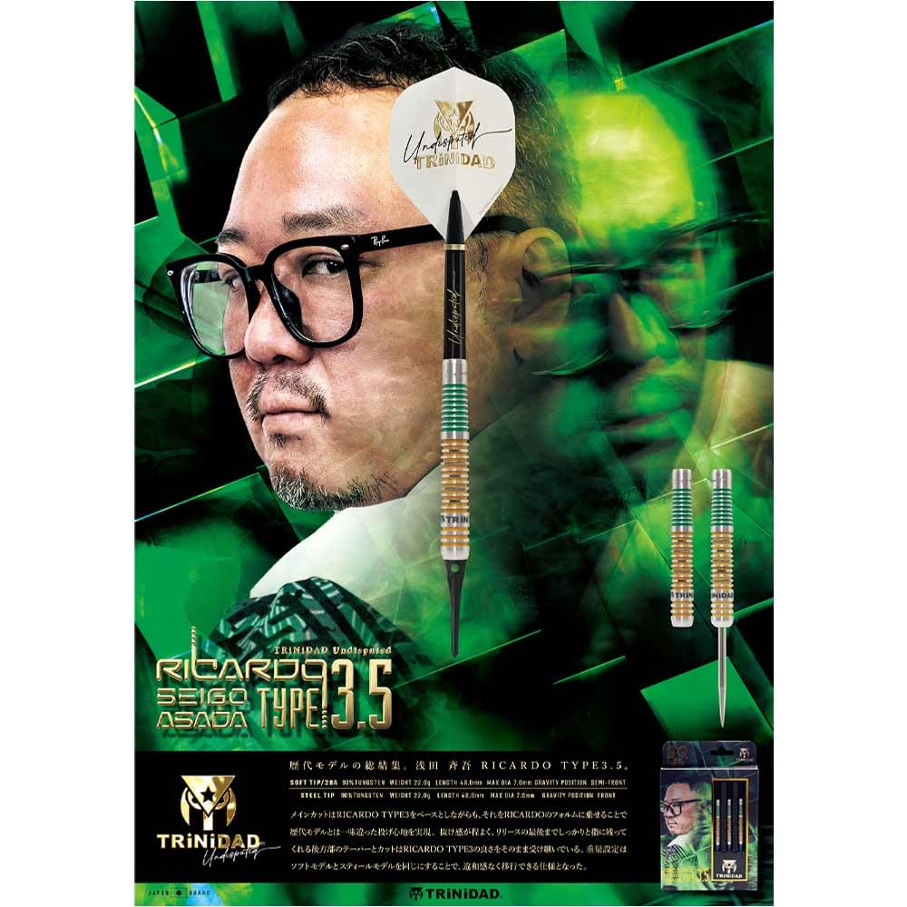 Amazon | TRiNiDAD Undisputed RICARDO Type3.5 STEEL 浅田斉吾選手