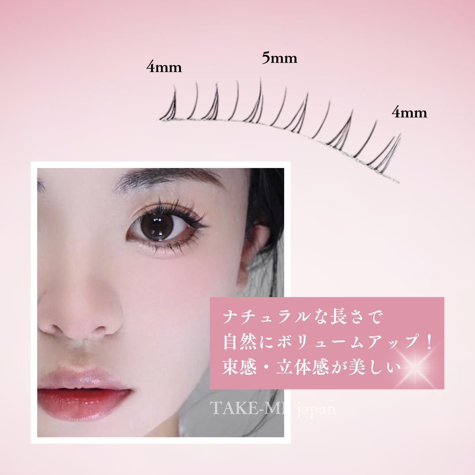 Amazon.co.jp: TAKE-ME japan したまつ毛 つけま 下まつげ つけまつ毛