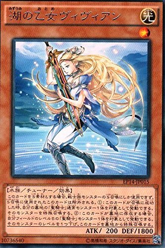 遊戯王 英語版 プレイマット YCS 125th 湖の乙女ヴィヴィアン 英語版 プレイマット YCS 125th 湖の乙女ヴィヴィアン