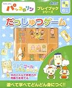 新品未使用 パッコロリンプレイブックシリーズ 13冊 Amazon.co.jp: パッコロリン: 本