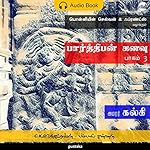 Parthiban Kanavu - Part 3 [Parthiban's Dream, Part 3] cover art
