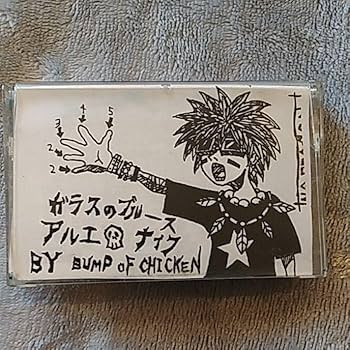 Bump of Chicken デモ テープ Worst Life Bump of Chicken デモ テープ Worst Life Bump of Chicken デモ テープ