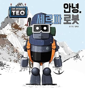 Hardcover Hello, Sherpa Robot [Korean] Book