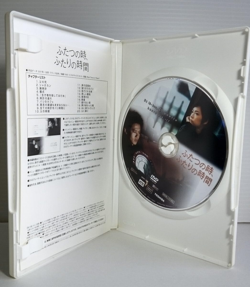 ツァイ・ミンリャン監督『愛情萬斎』(\u002794台湾) セル版DVD 再生